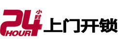 乌兰察布市24小时上门开锁公司